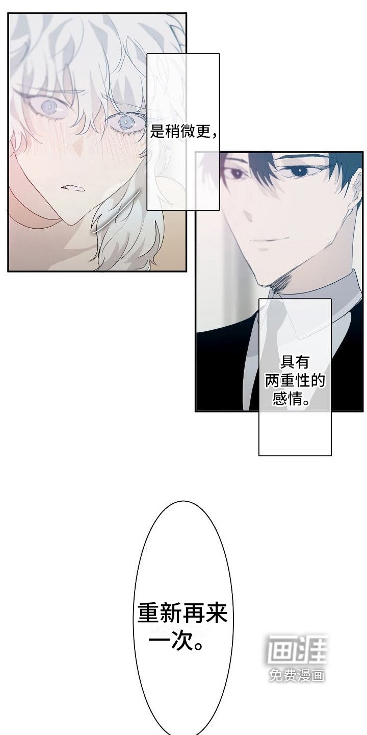 第5章：不想输