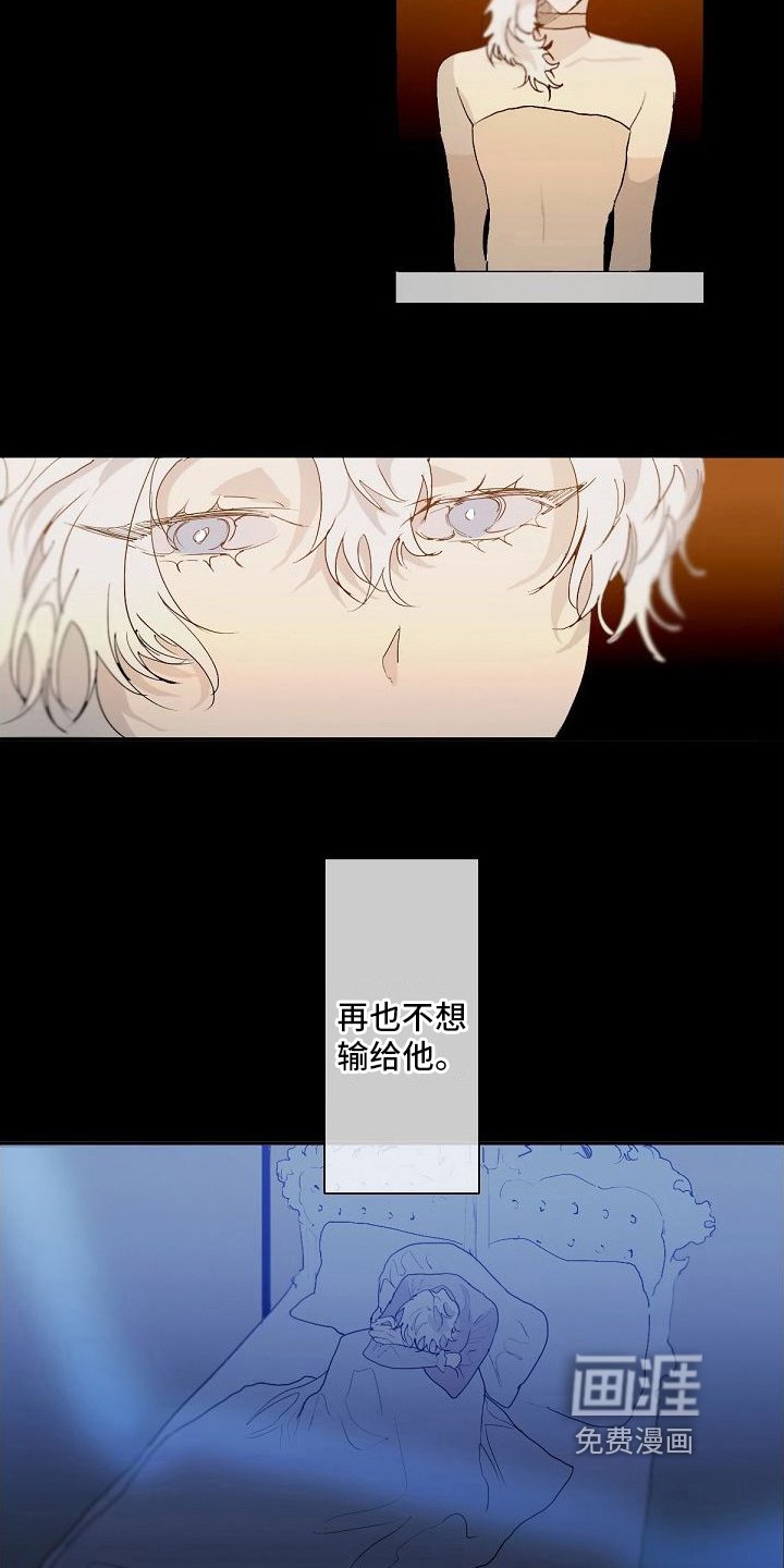 第5章：不想输