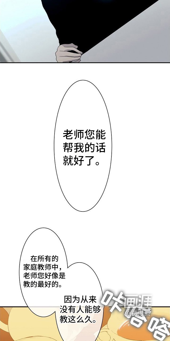 第5章：不想输