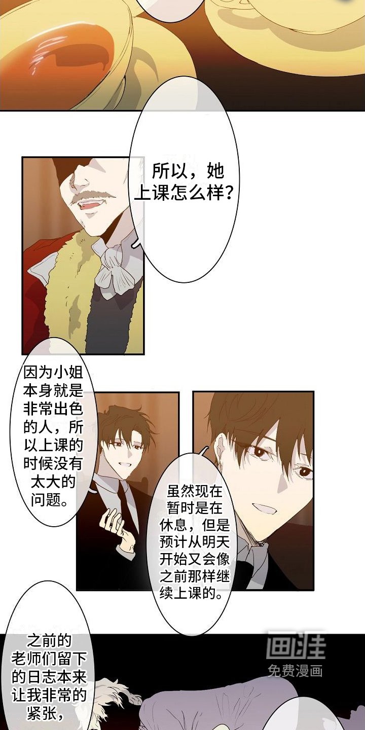 第5章：不想输