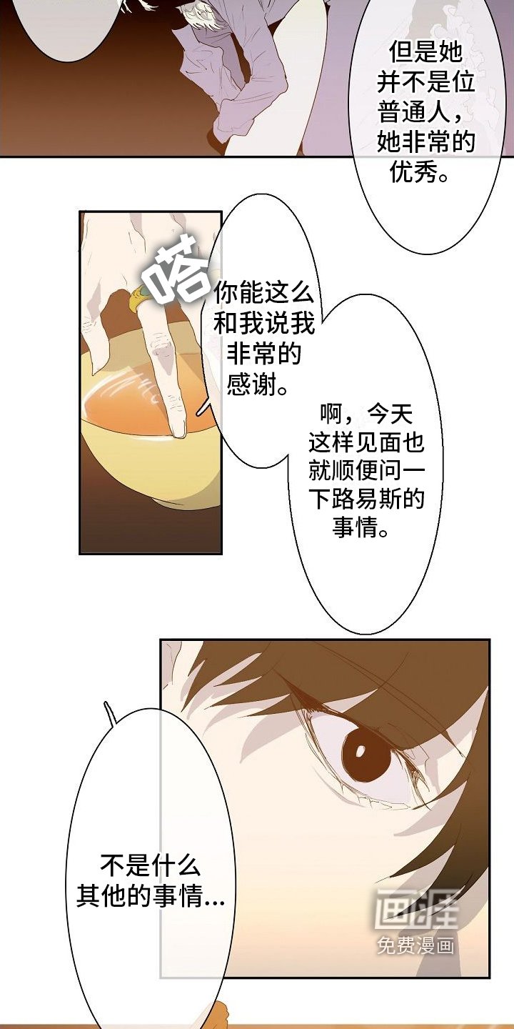 第5章：不想输