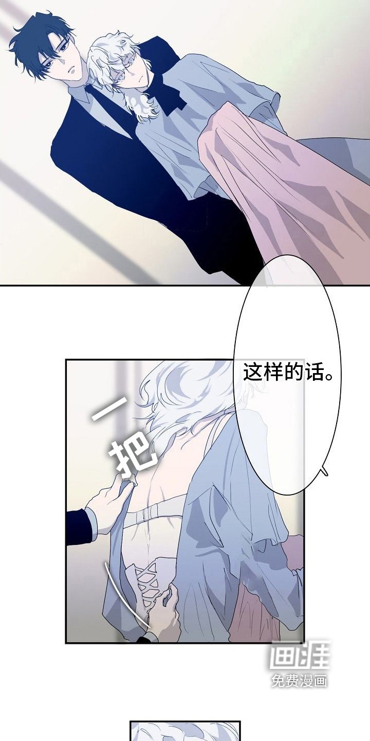 第6章：越线发言