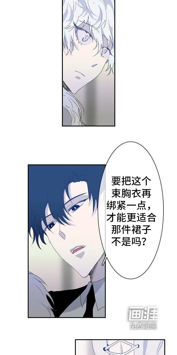 第6章：越线发言