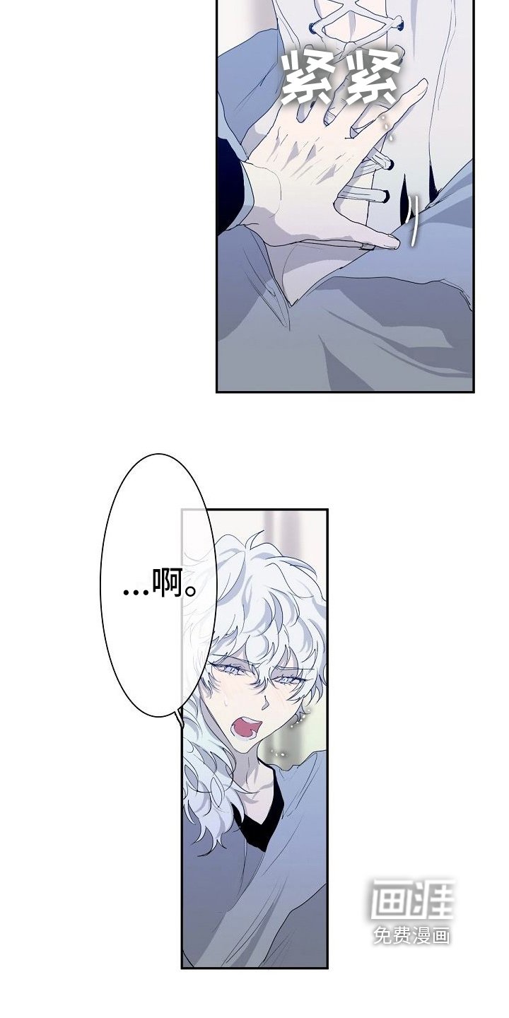 第6章：越线发言