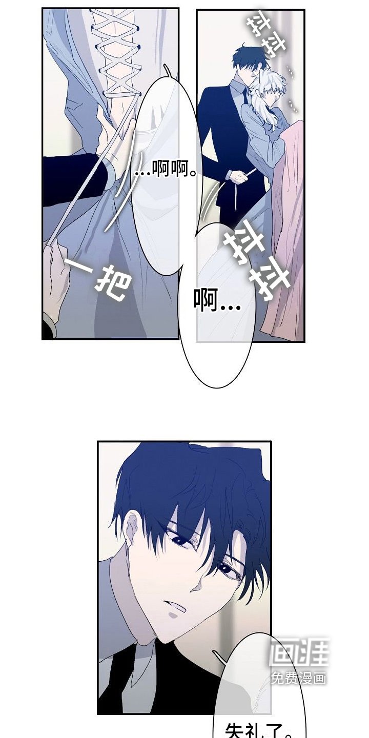 第6章：越线发言