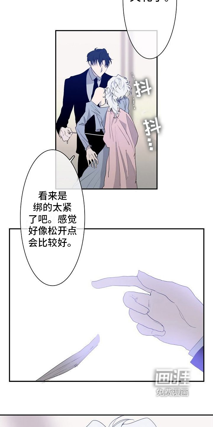 第6章：越线发言