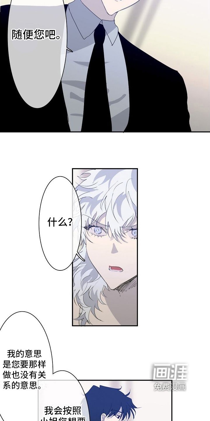 第6章：越线发言