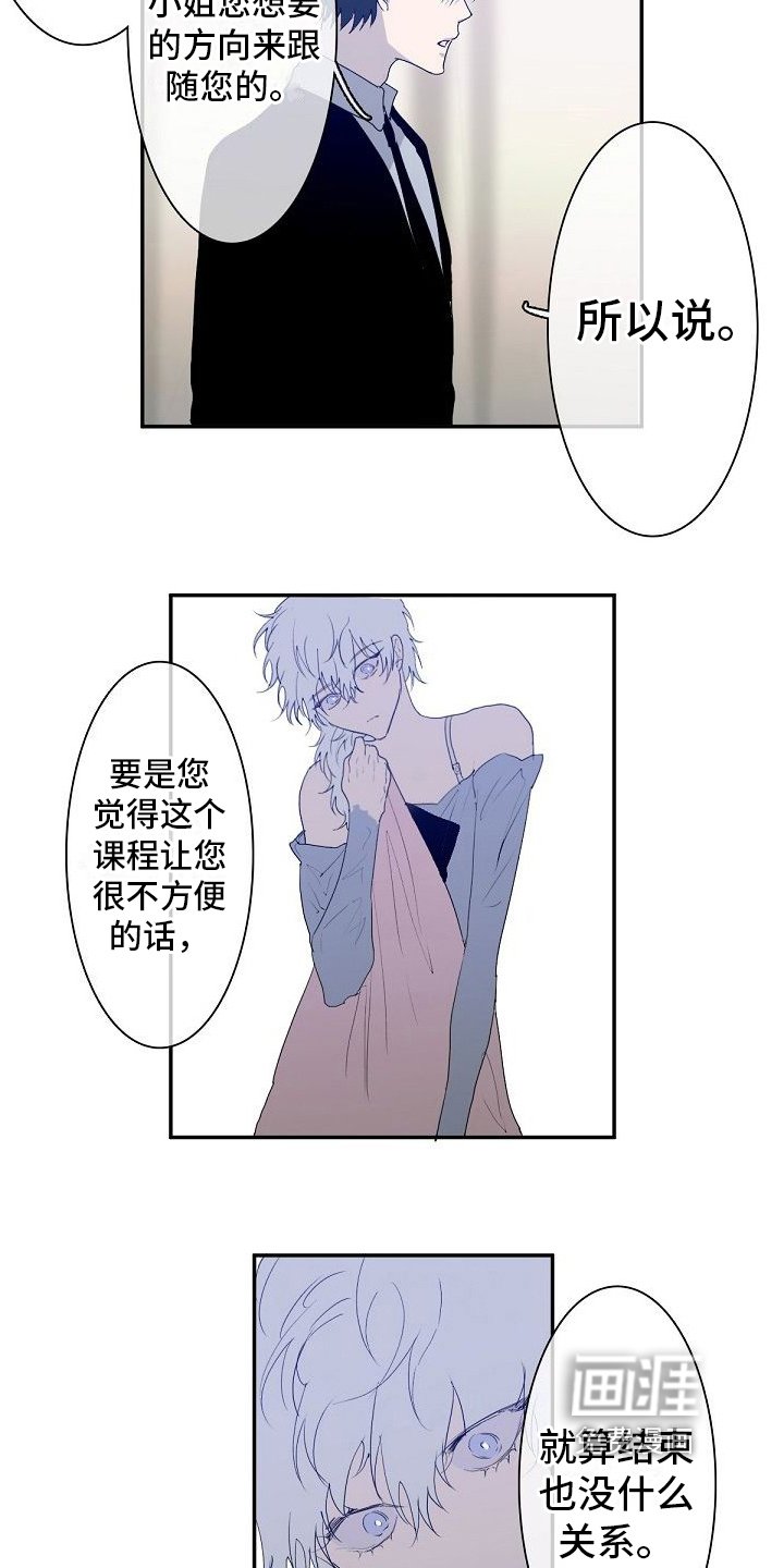 第6章：越线发言