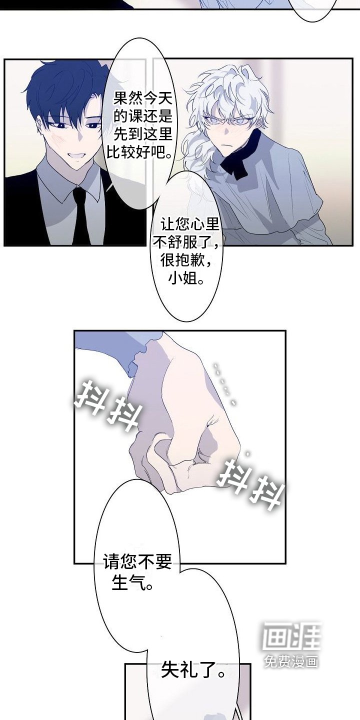第7章：建议