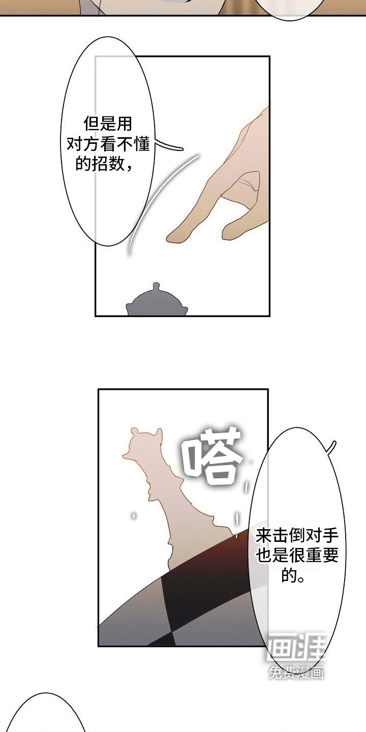 第7章：建议