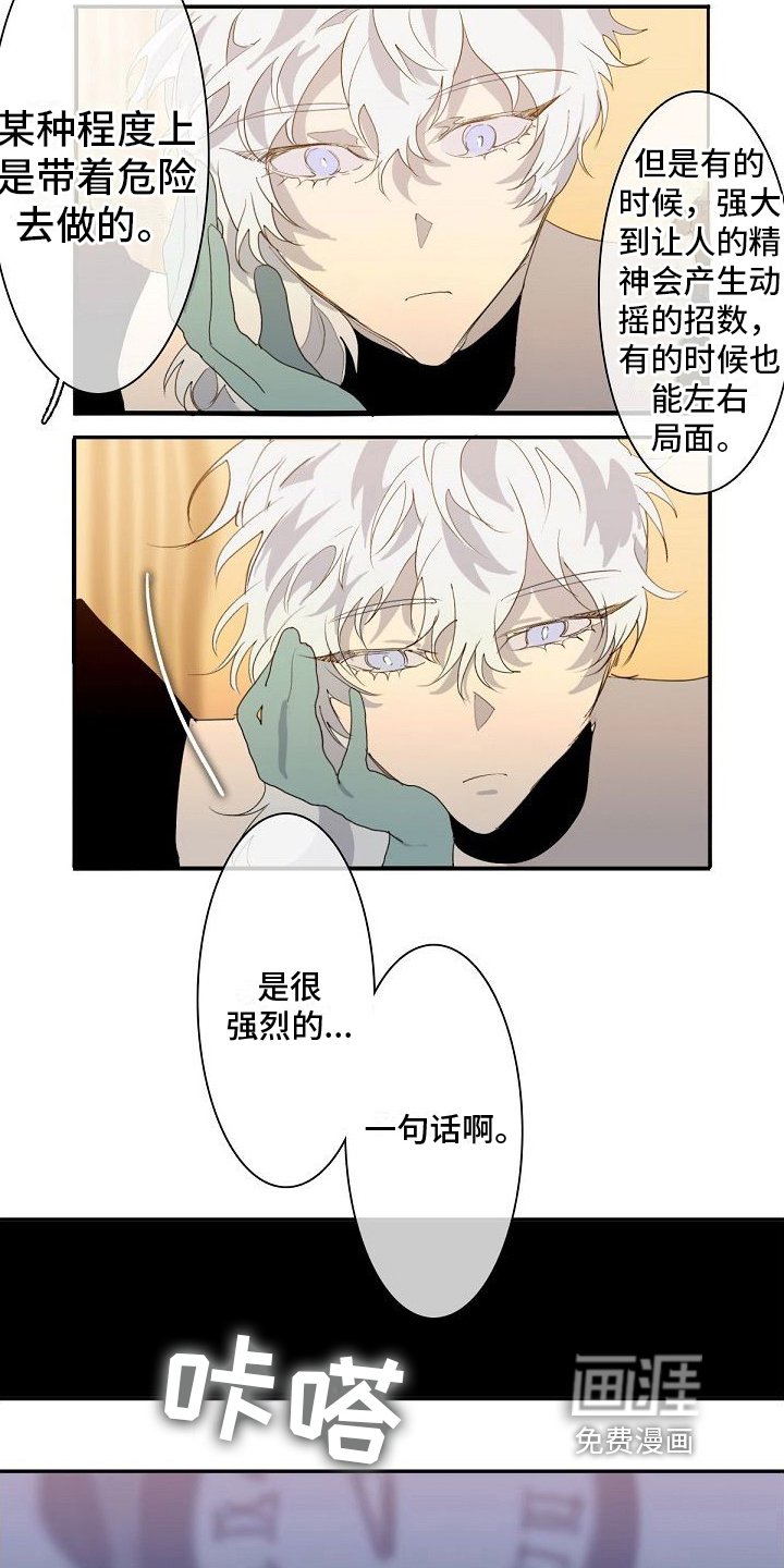 第7章：建议
