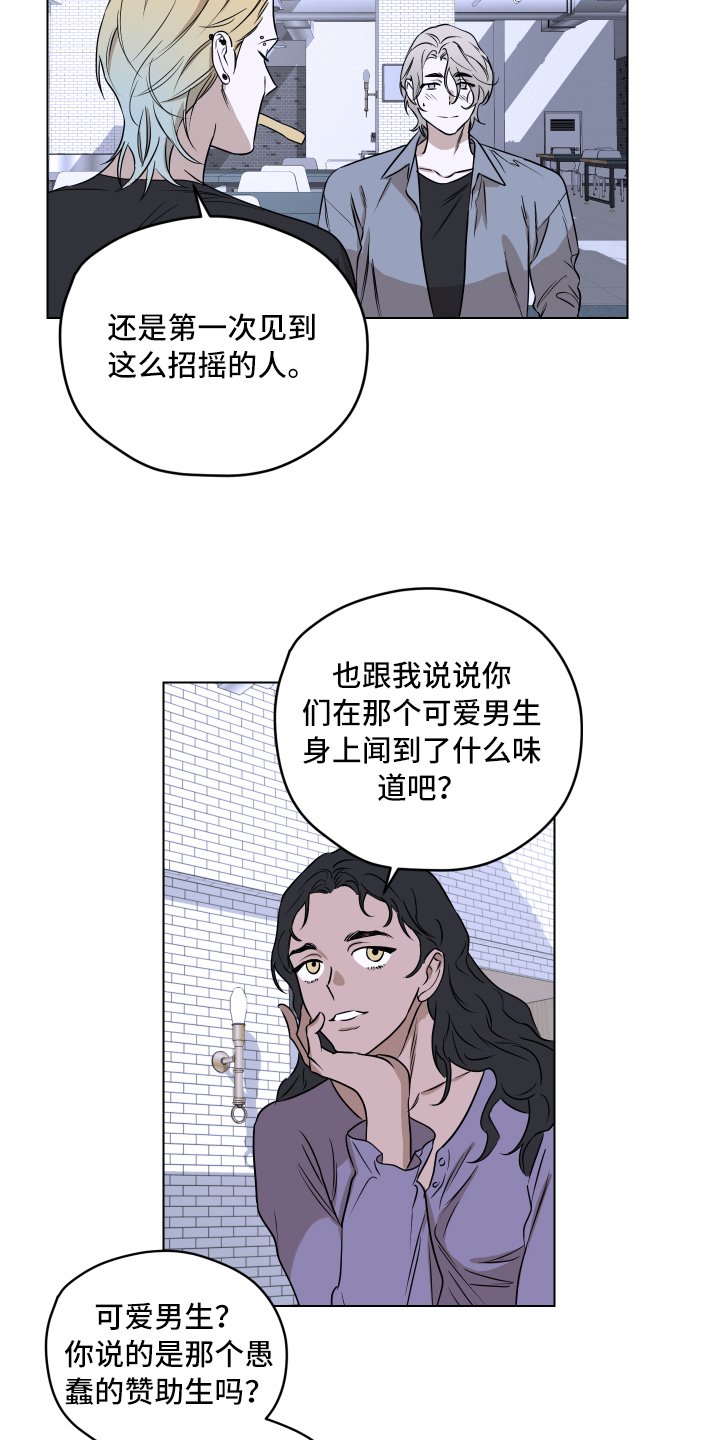 第1章：挑衅