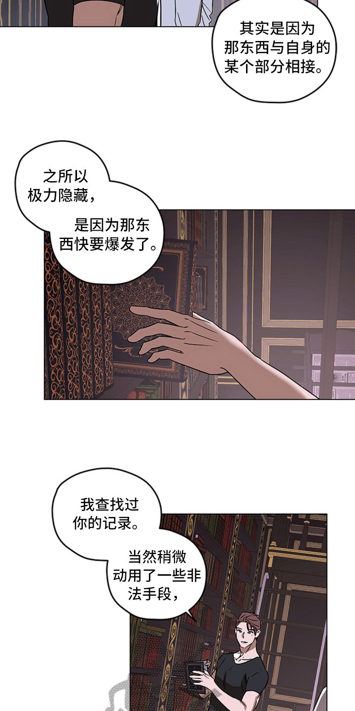 第10章：揭露