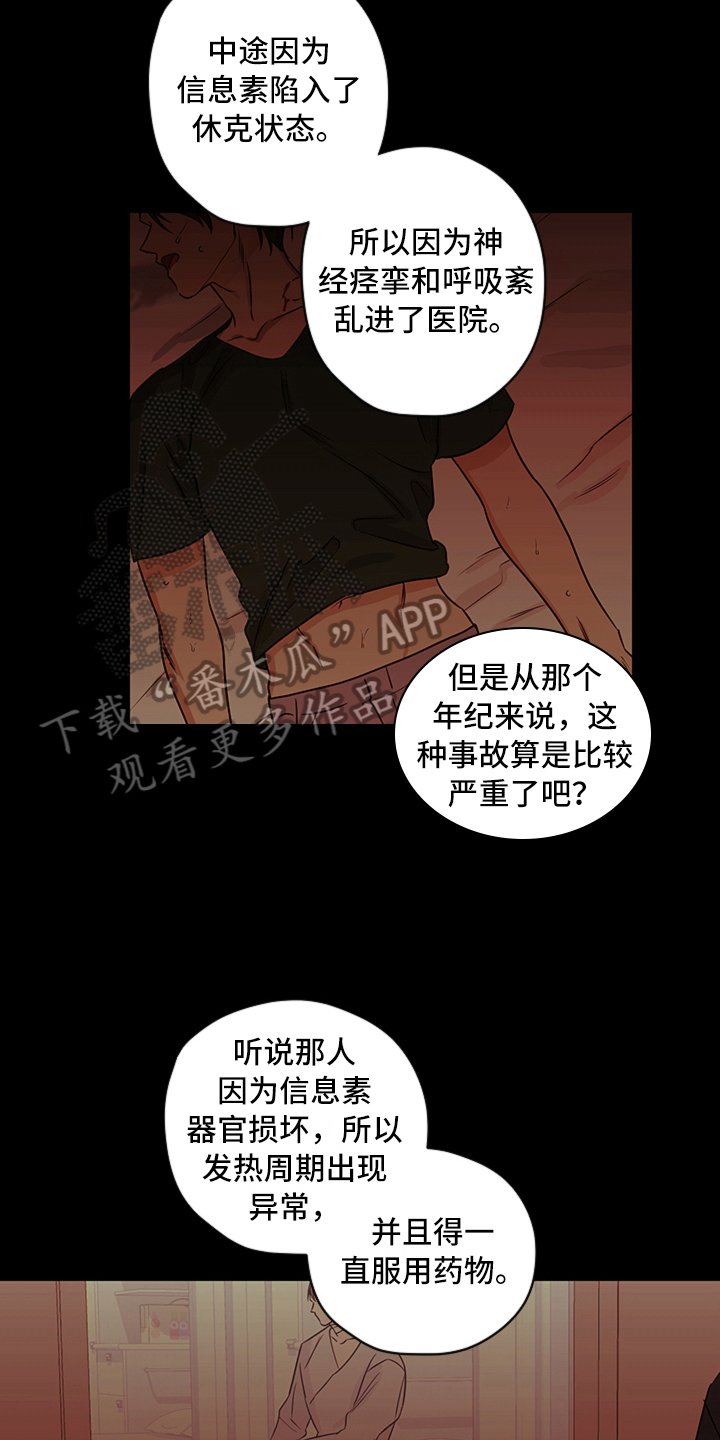 第10章：揭露