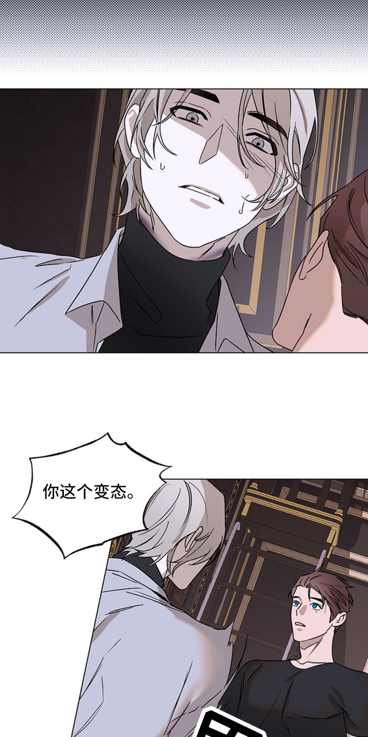 第11章：对峙
