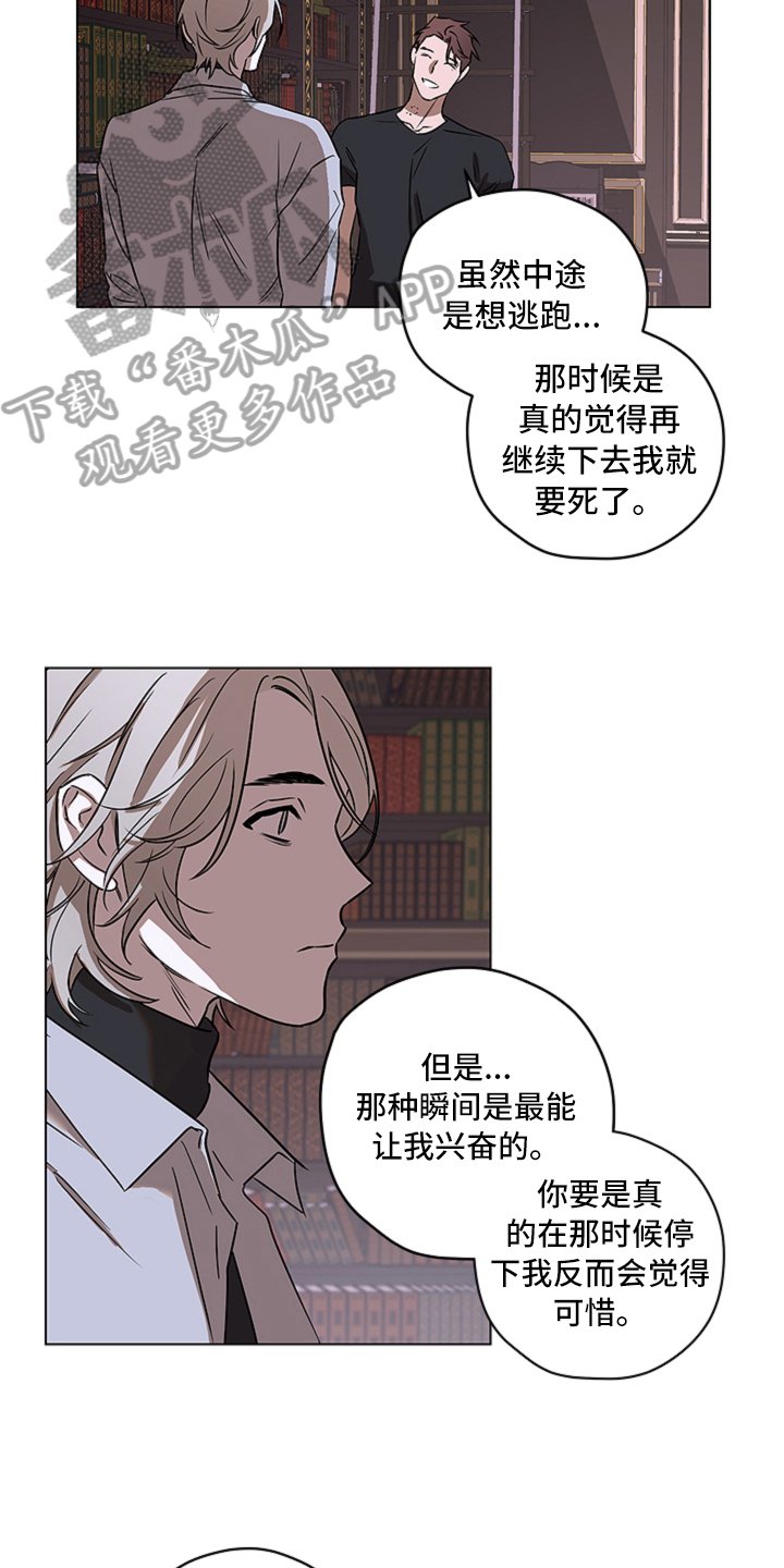 第11章：对峙