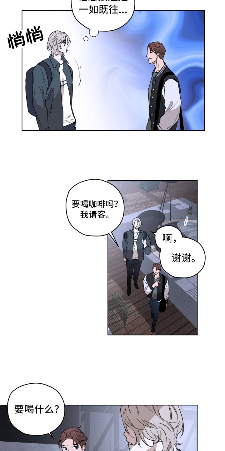 第2章：一如既往