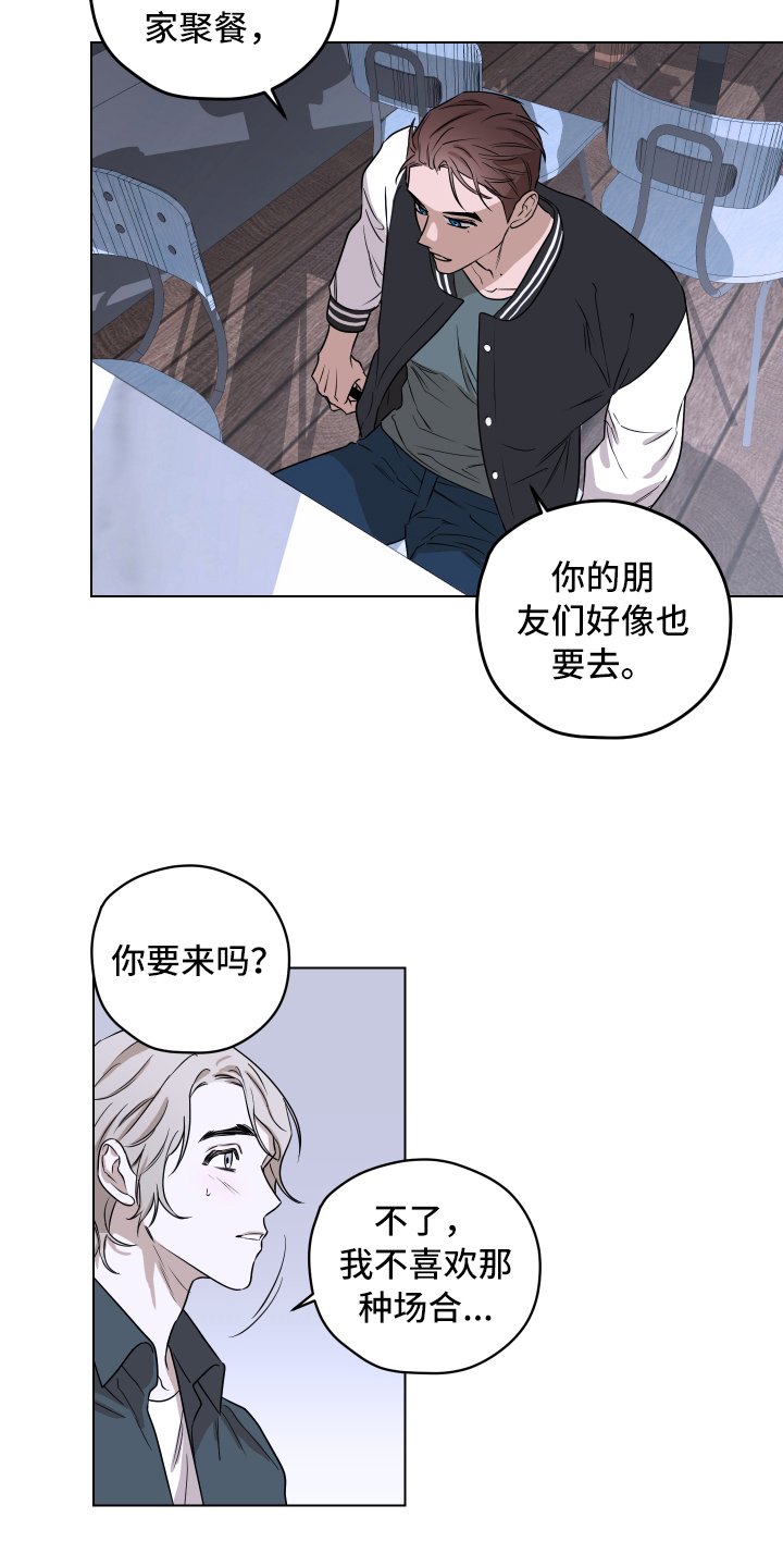 第2章：一如既往