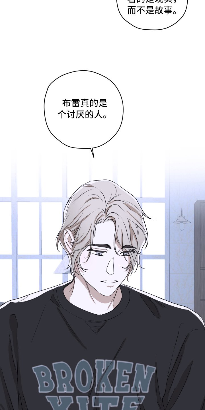 第3章：讨厌