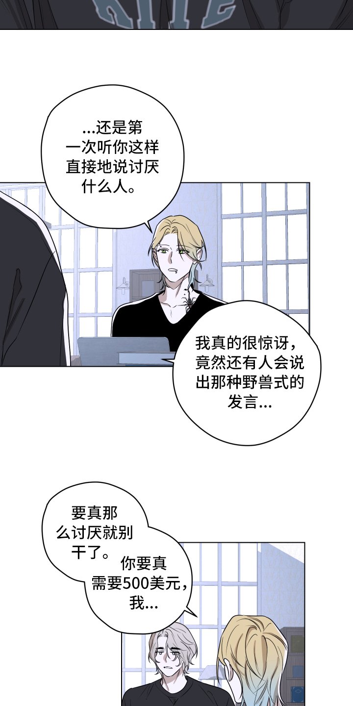 第3章：讨厌