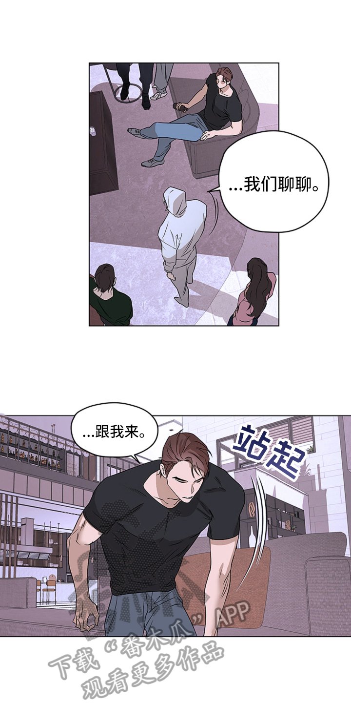 第4章：出头