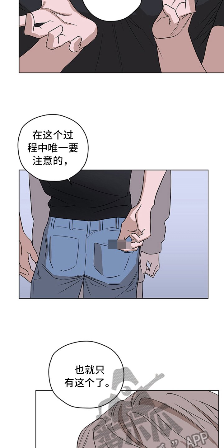 第5章：不悔