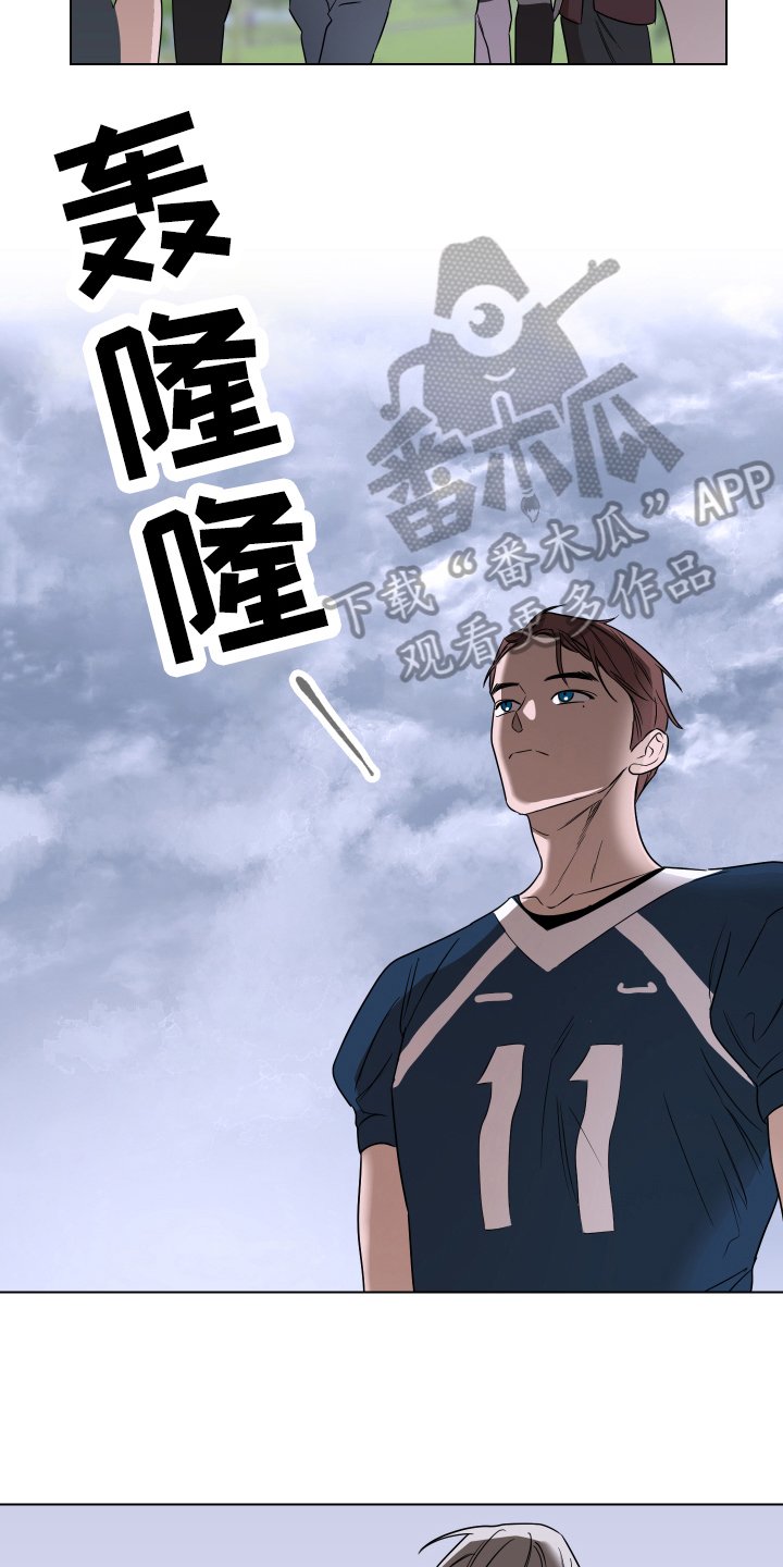 第7章：逃避