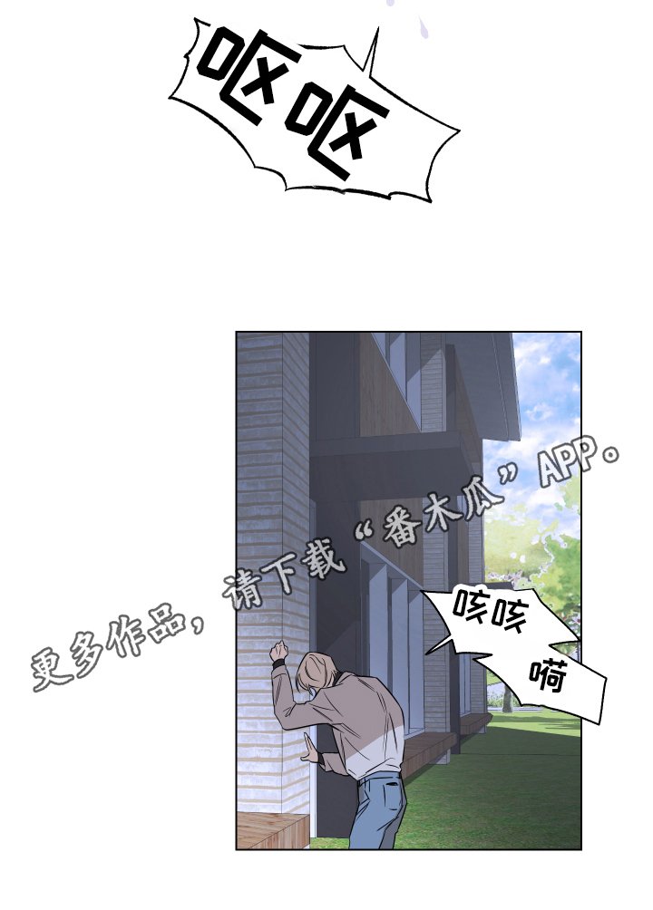 第7章：逃避