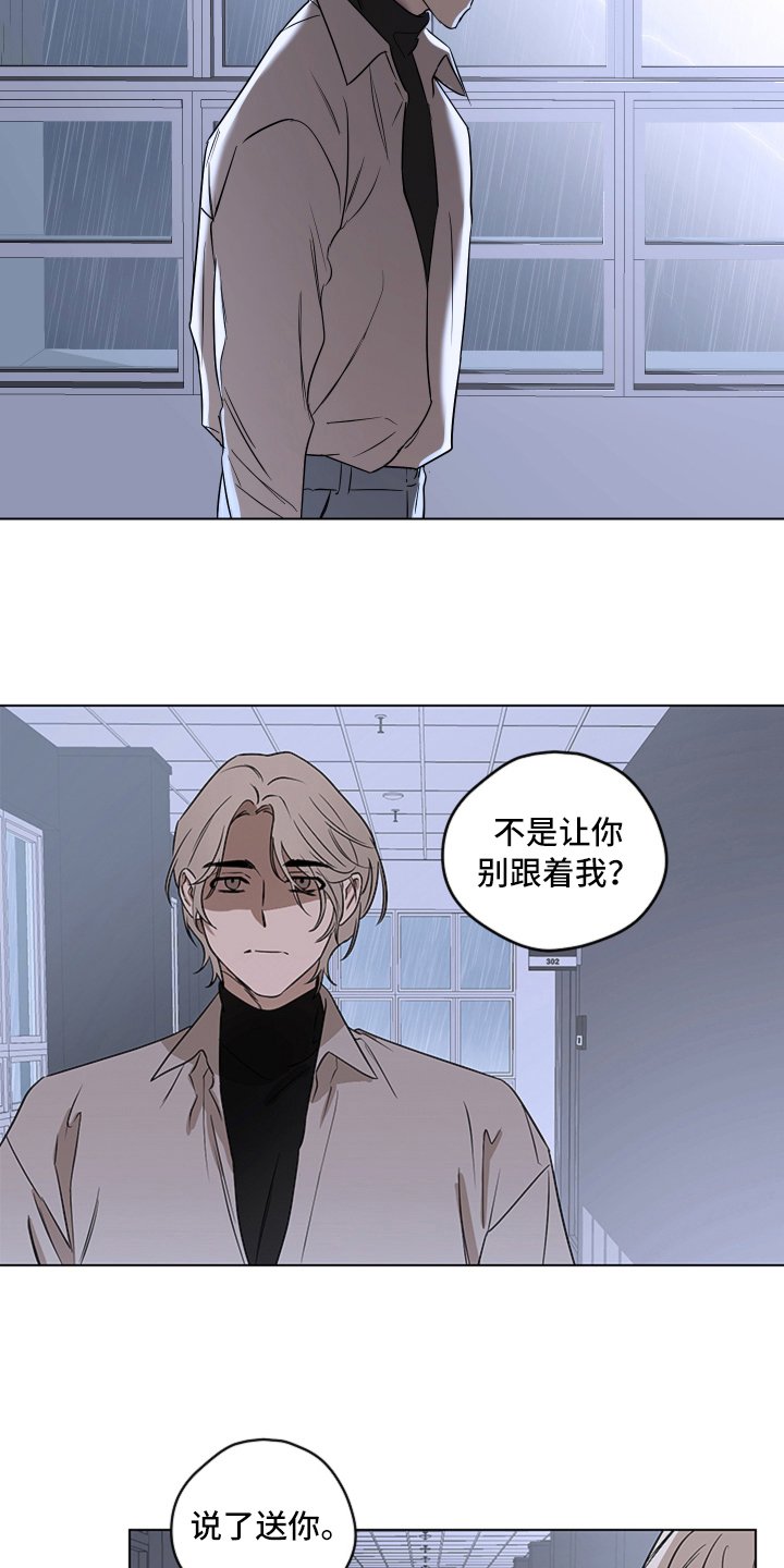 第7章：逃避