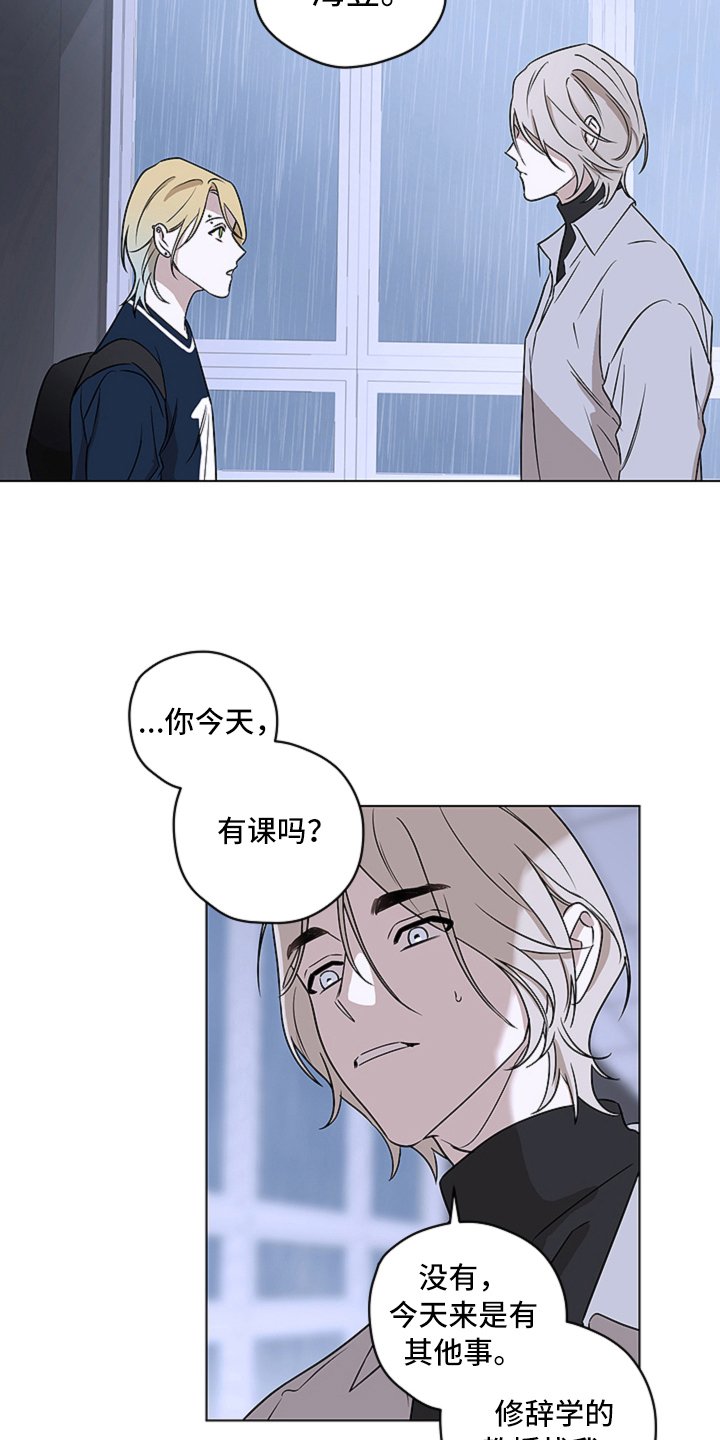 第7章：逃避