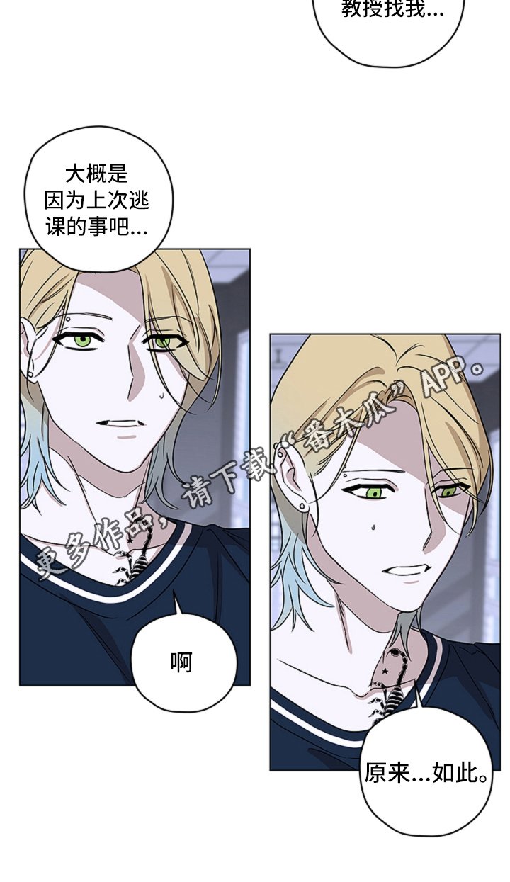 第7章：逃避
