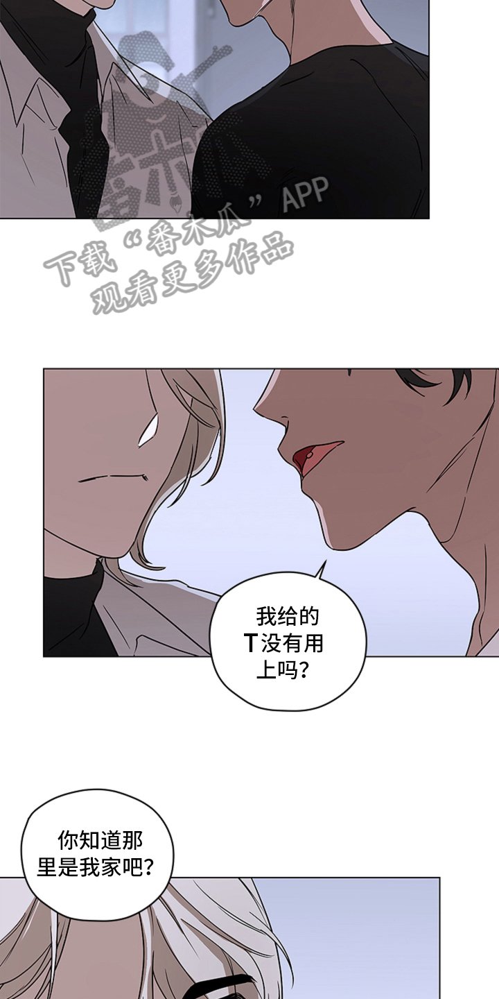 第8章：见面