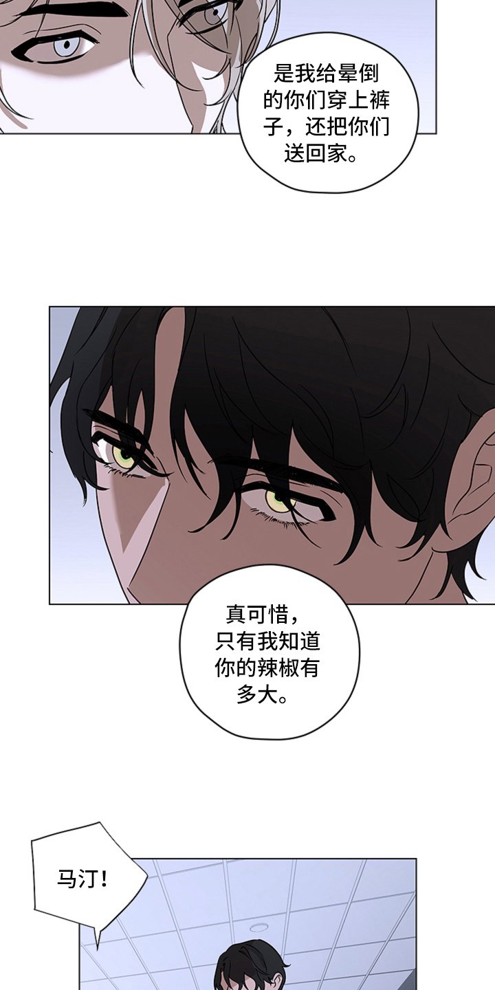 第8章：见面