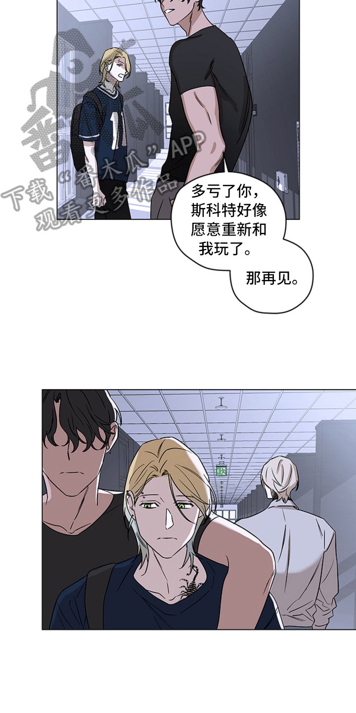 第8章：见面