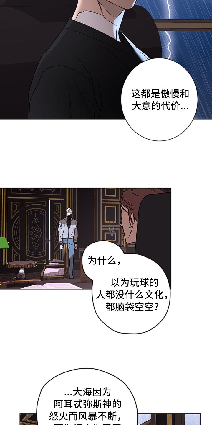 第8章：见面