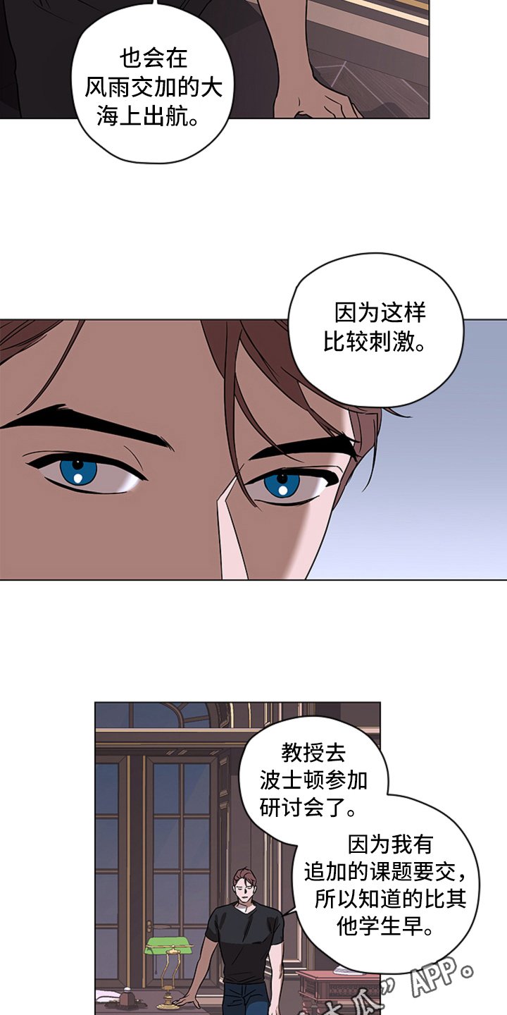 第8章：见面
