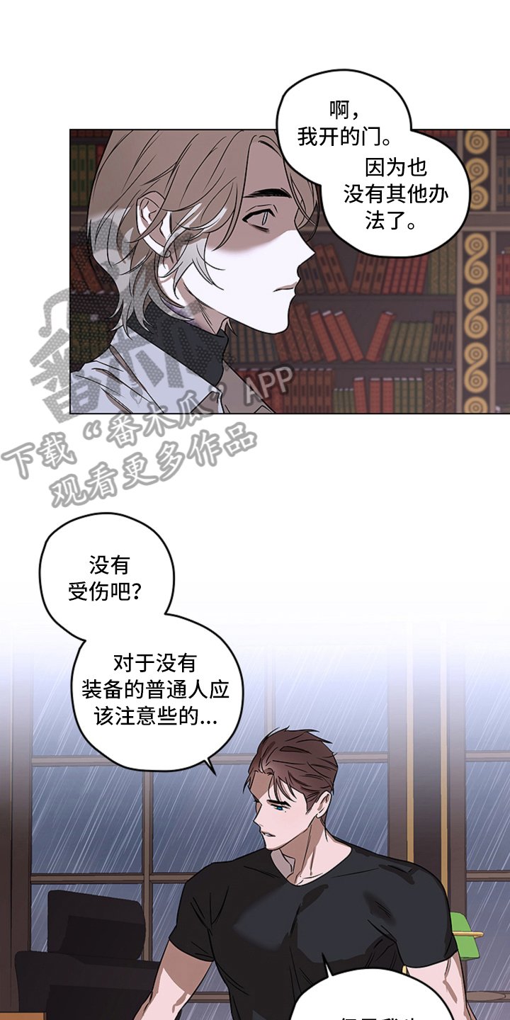 第9章：真相