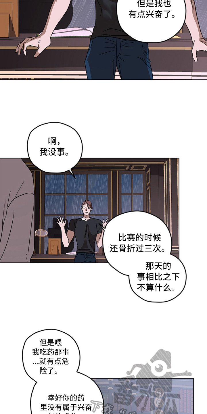 第9章：真相