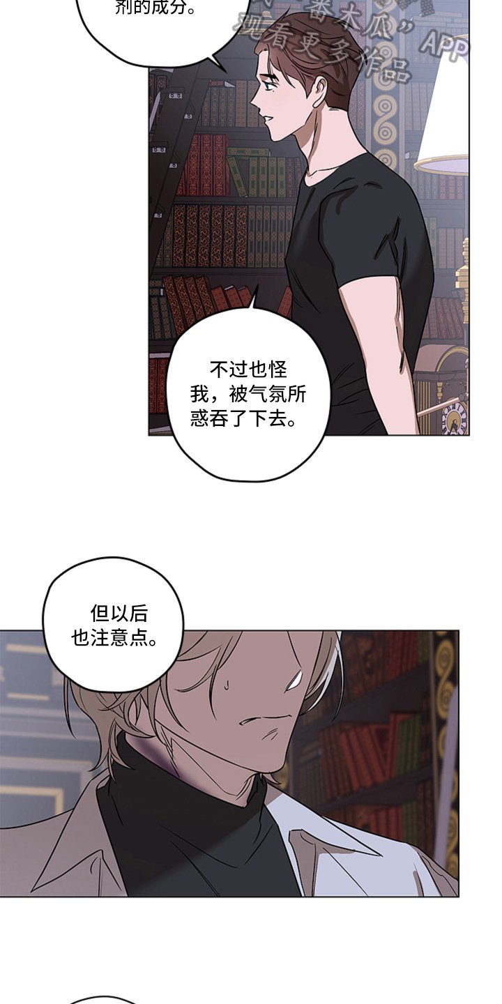第9章：真相