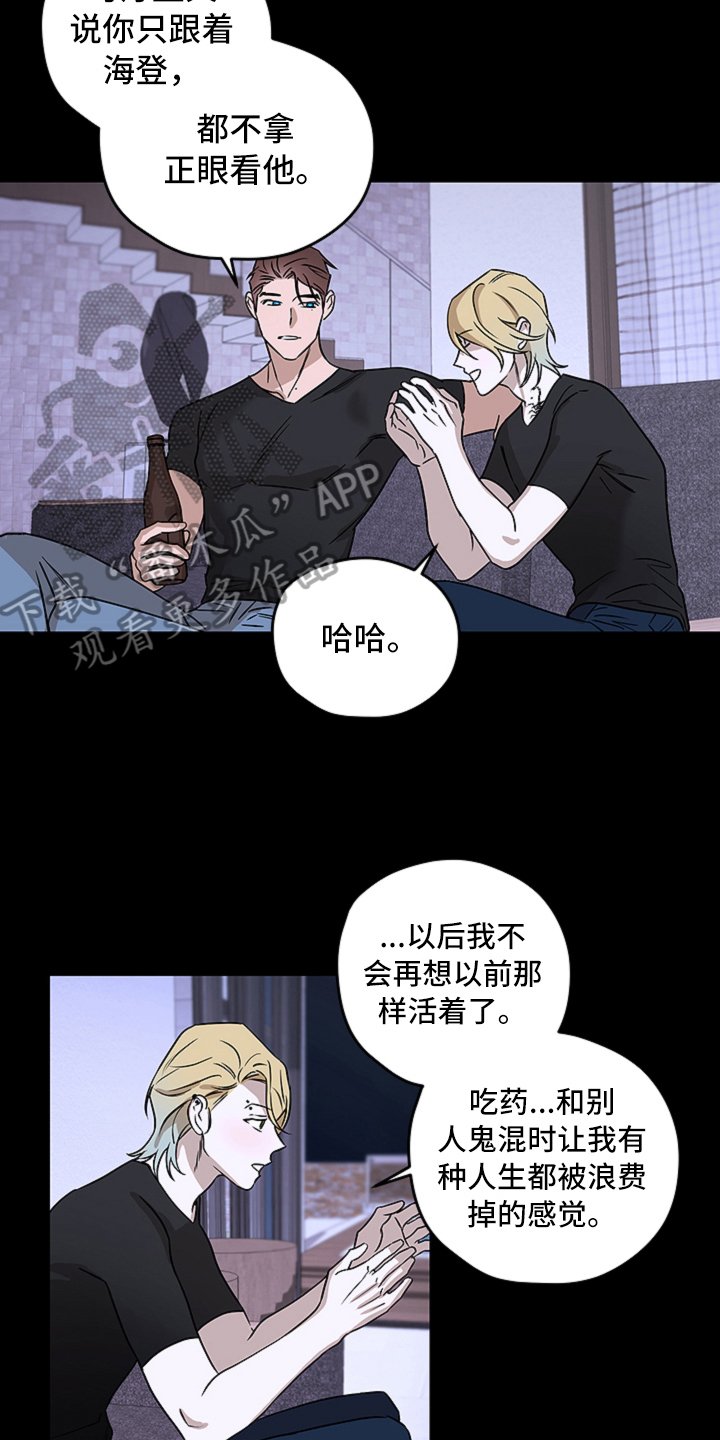 第9章：真相