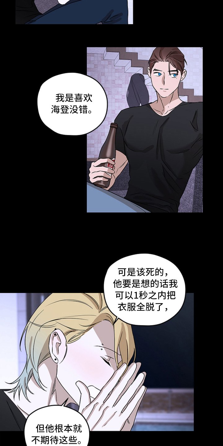 第9章：真相