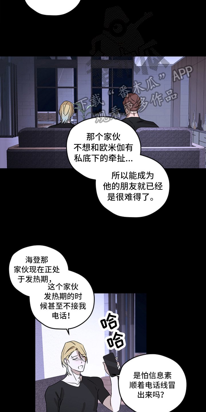 第9章：真相