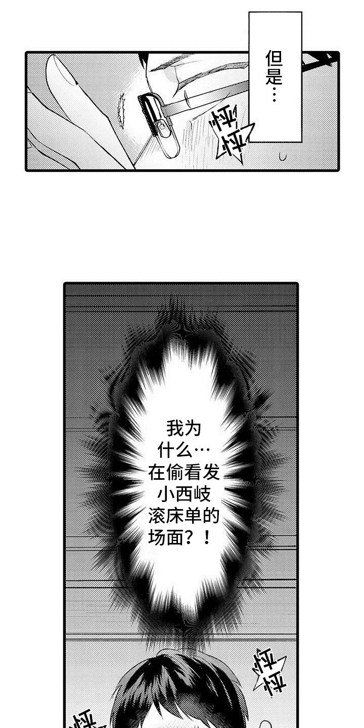 第1章：发小