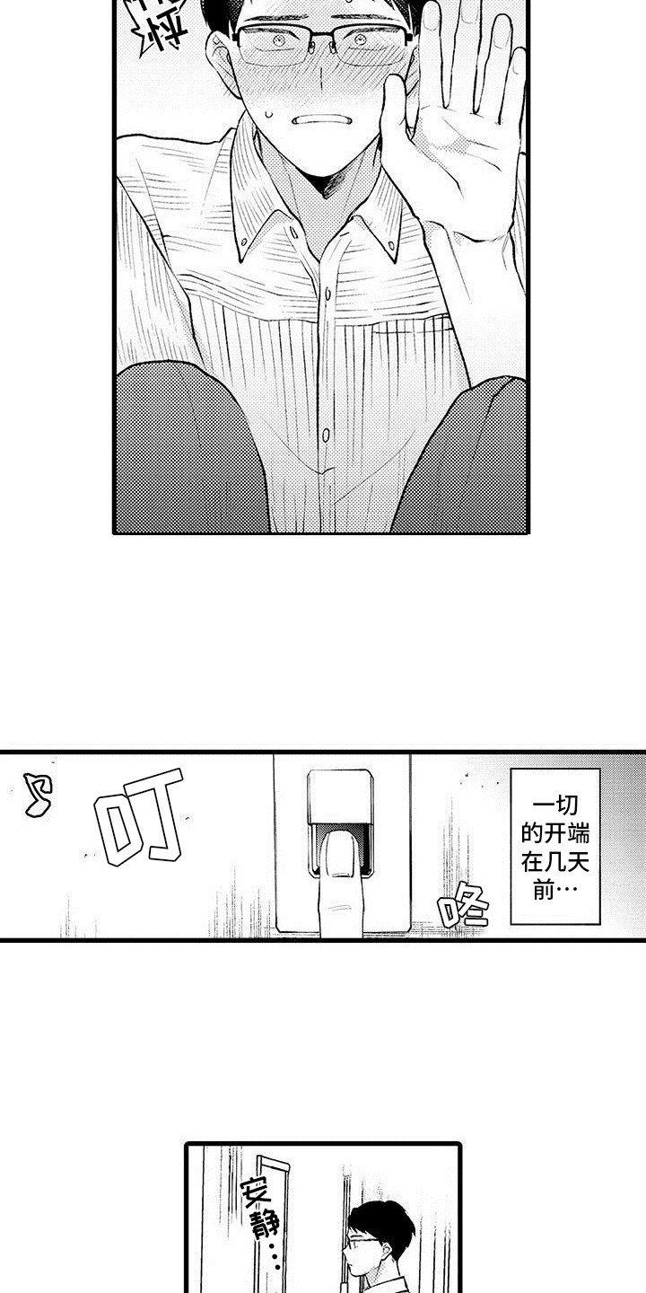 第1章：发小