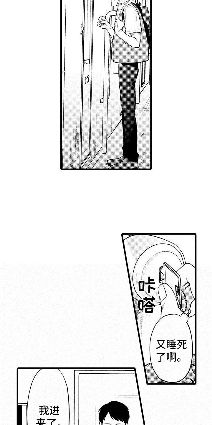 第1章：发小