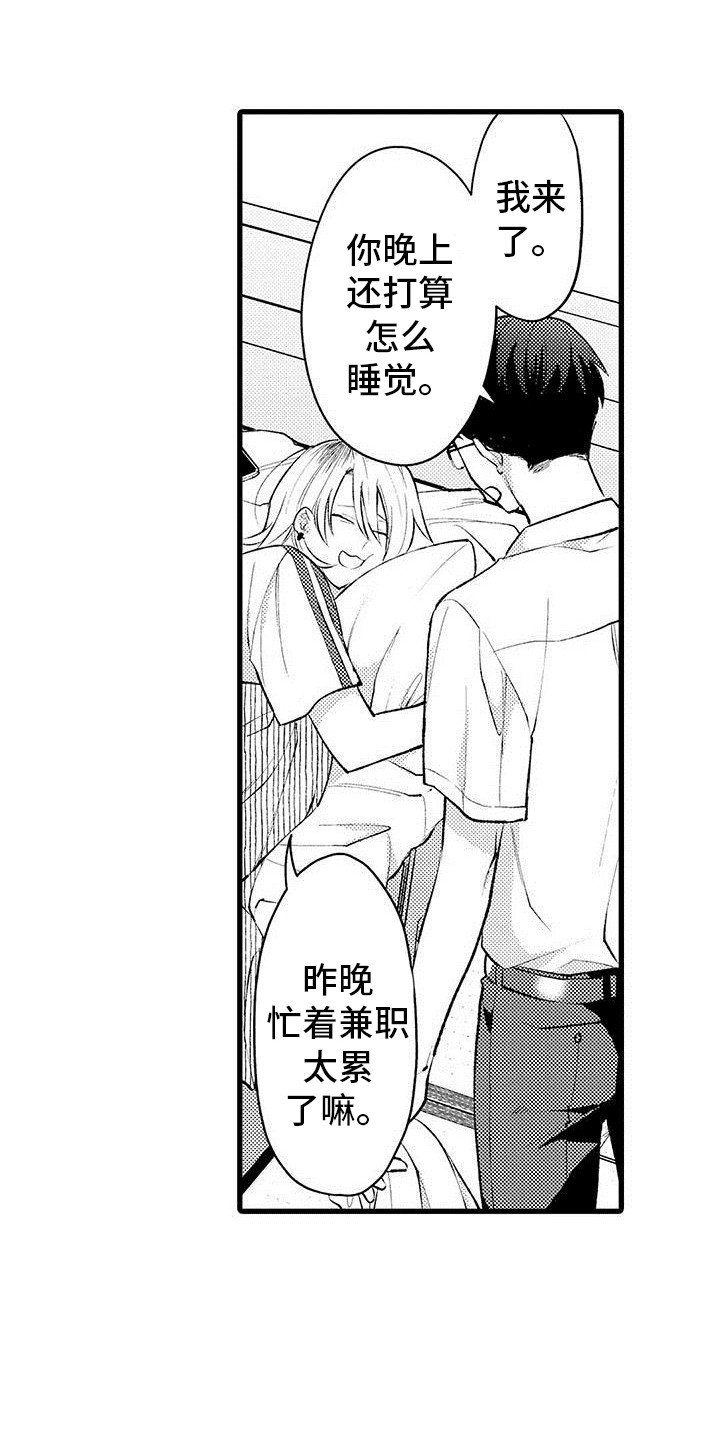 第1章：发小