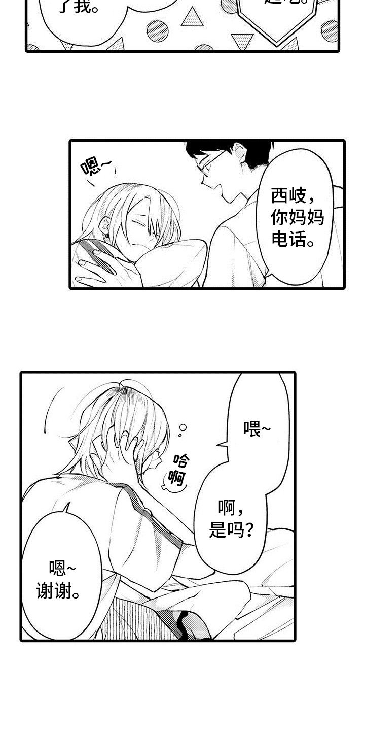 第1章：发小