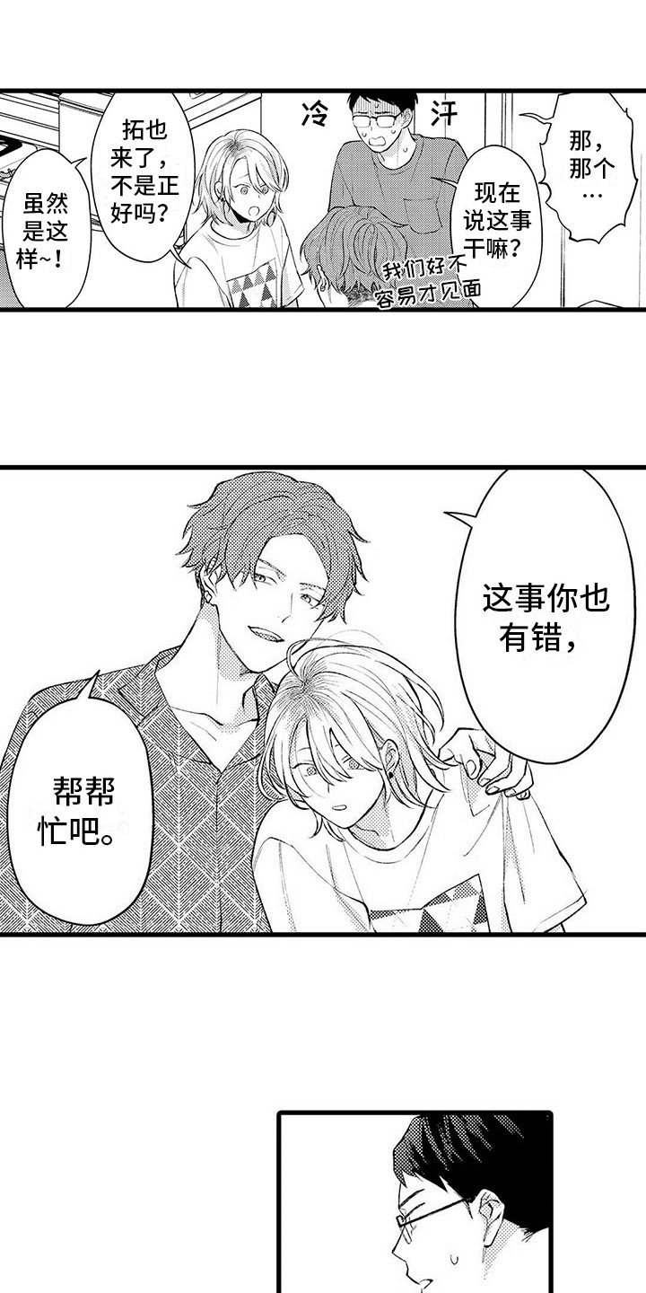 第10章：生气