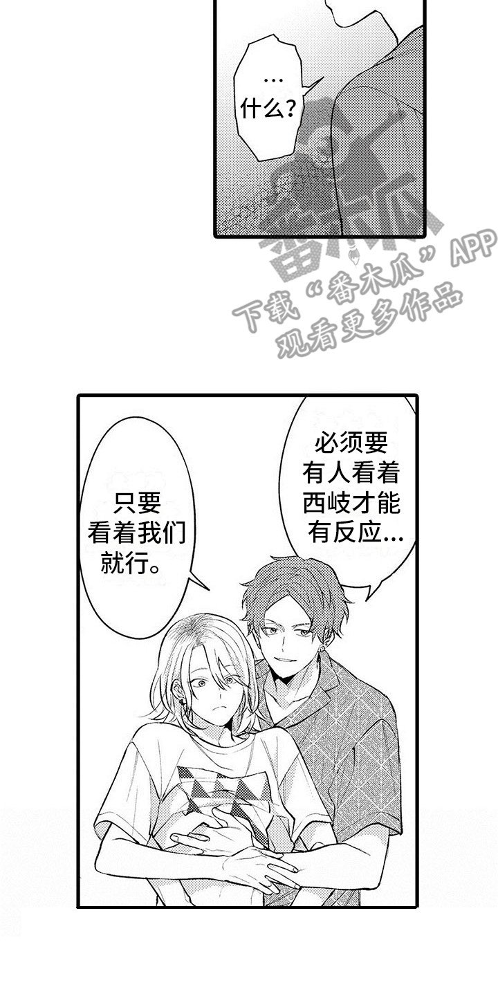 第10章：生气