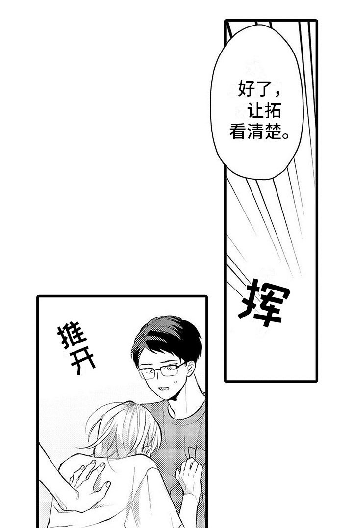 第10章：生气